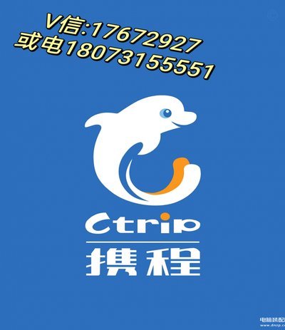 携程拿去花取现突然不能用了