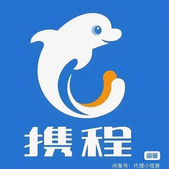 携程拿去花开通全攻略：流程技巧与注意事项