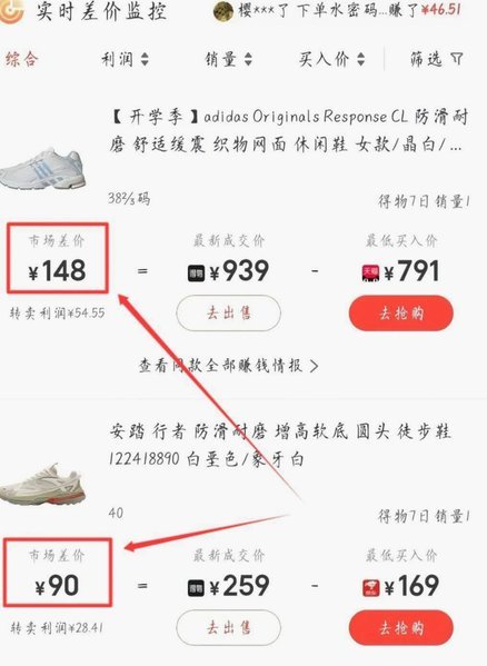 得物的立即变现可以直接打钱吗
