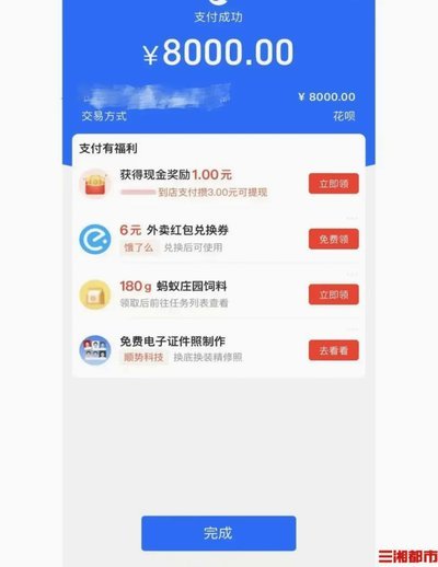 如何安全使用花呗平台？