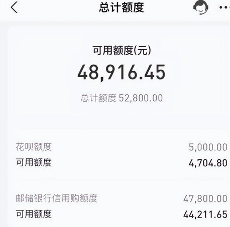套现花呗平台怎么样 出账单