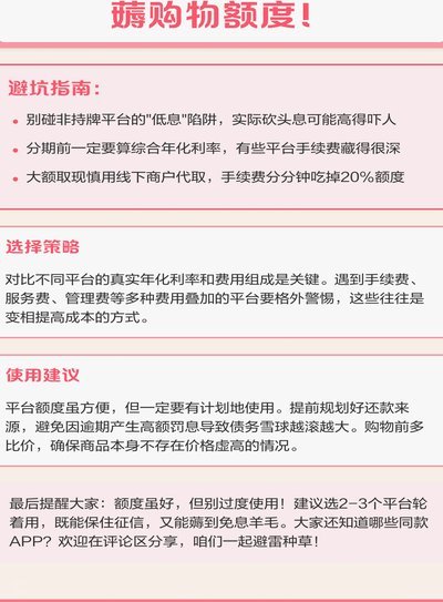 羊小咩额度：灵活省钱指南