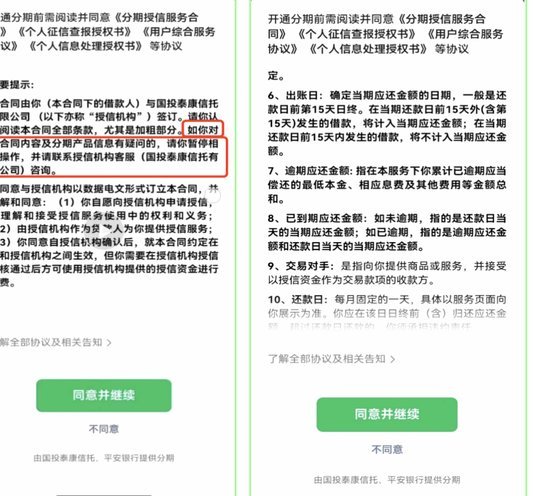 微信分期：便捷背后的信用风险与价值探讨
