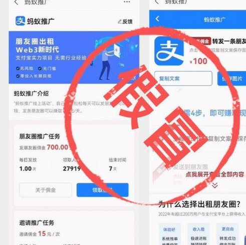 支付宝帮套现：别踩这坑！