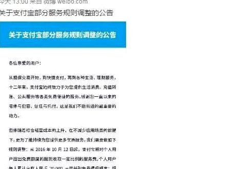 支付宝帮别人套现是啥意思