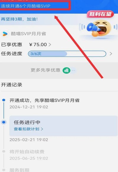 分期乐会员在哪里关闭