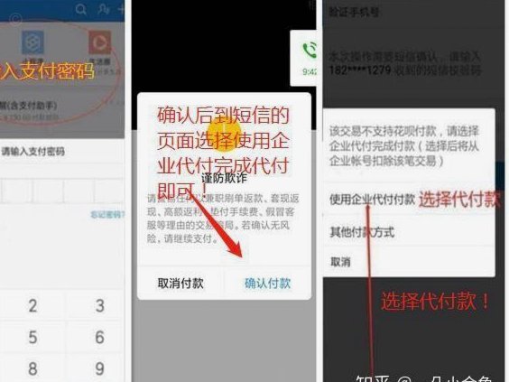 花呗秒套平台是真的吗 怎么投诉