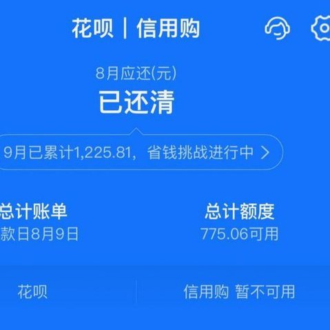 花呗欠款如何有效偿还