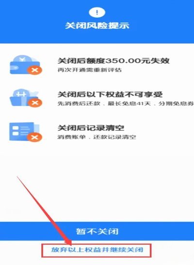 携程花呗支付失败原因解析