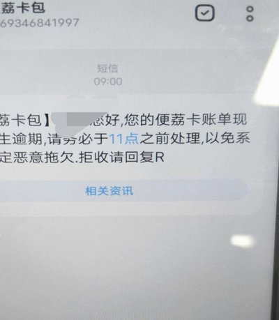 便荔卡额度套现方法及注意事项