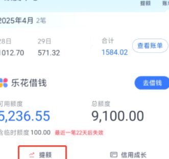 分期乐额度怎么查步骤全解析