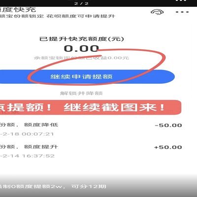 花呗提现现金方法及风险提示