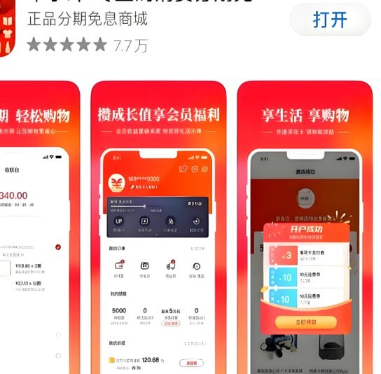 羊小咩便荔卡额度套现技术解析