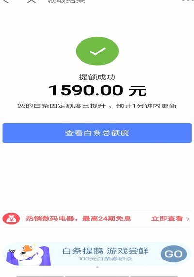 白条额度怎么提取出来的