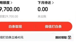 白条是怎么套刷的