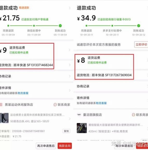 得物分期规则内规避指南