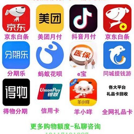 羊小咩额度变现六种安全方式