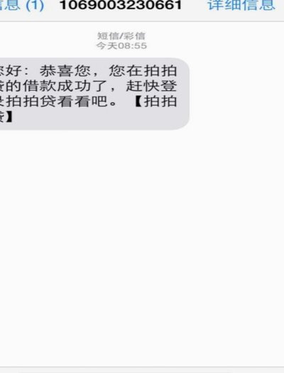 拍拍贷可用余额怎么提现