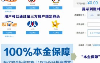拍拍贷可用余额怎么提现