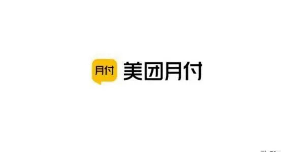 美团月付套现机会还存在吗？