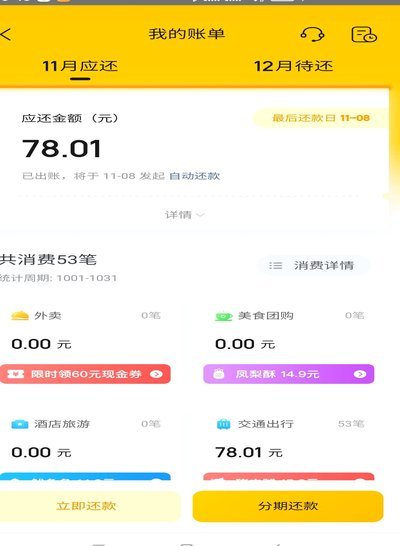 美团上套月付的是真的假的