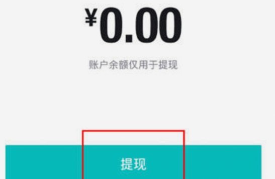 得物额度怎么提现 取不出来