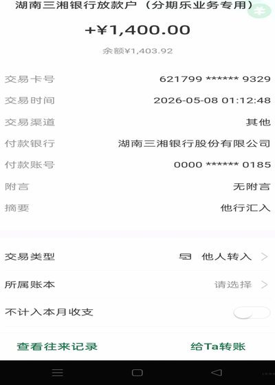 分期乐有额度就是借不出来