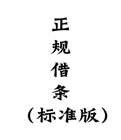 花呗白条提现全攻略