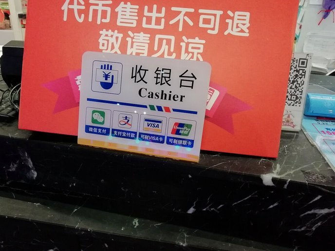 先买后付平台