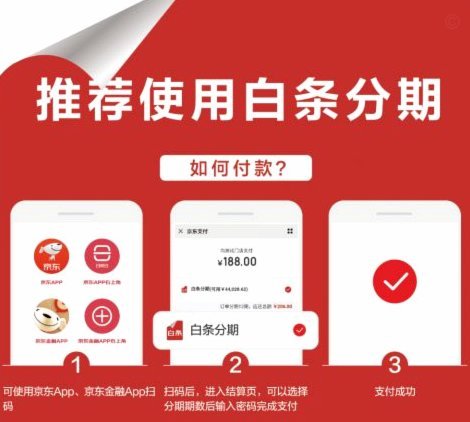 京东白条：商家套利揭秘
