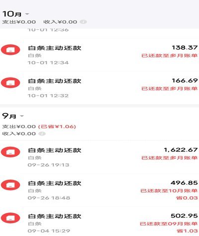 京东白条提现的商家