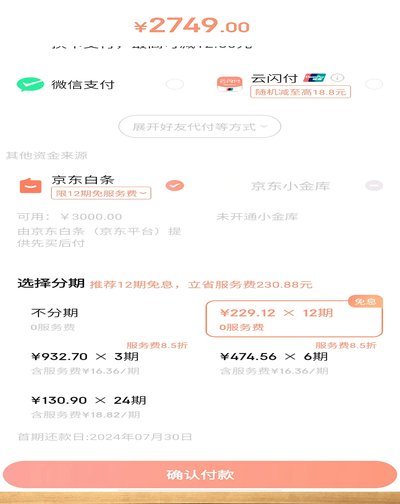 京东白条提现的商家