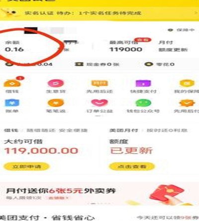 如何有效提取美团月月付余额