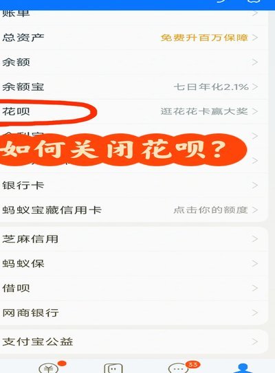 花呗怎么套出来的钱不见了