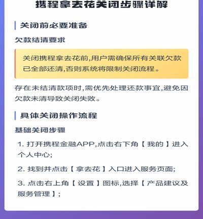 携程拿去花套出来 现金怎么办