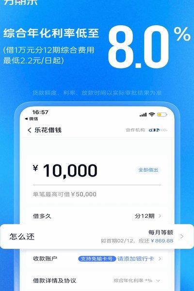 分期乐额度快速提升技巧