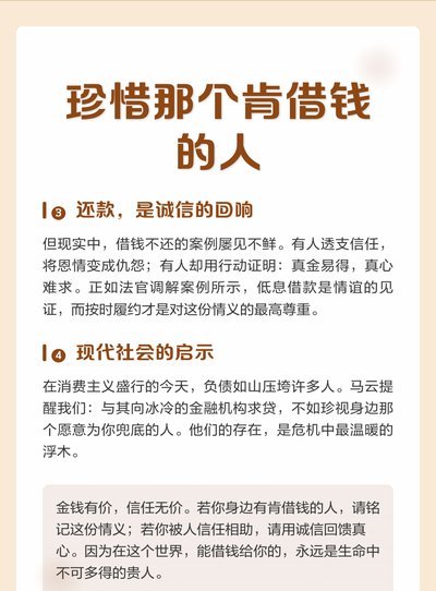 实在借不出钱？这里有一线