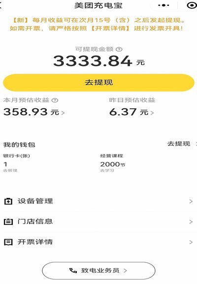 美团月付的钱能不能取出来？