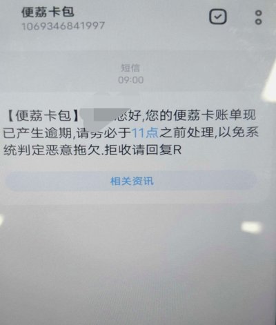 便荔卡提现需要手续费吗