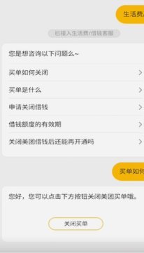 美团生活费省钱技巧