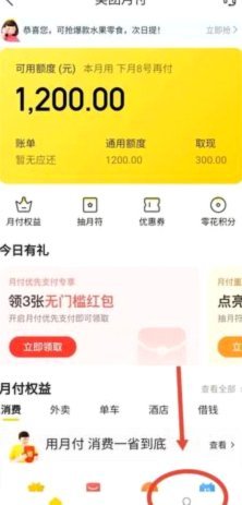 美团月付取现的商家 平台有哪些