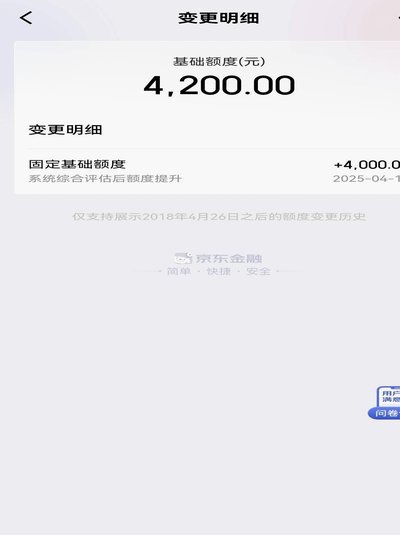 白条额度加油包怎么用