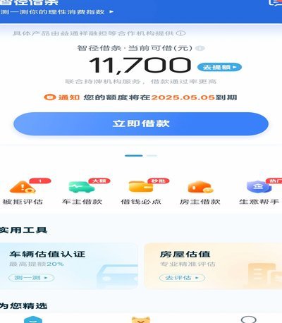 拍拍贷借款全流程详解