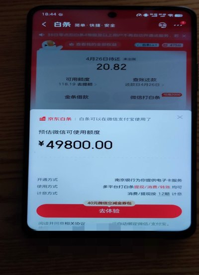 京东白条如何巧妙变现金流量？
