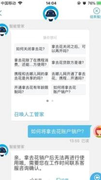 携程拿去花额度怎么换现