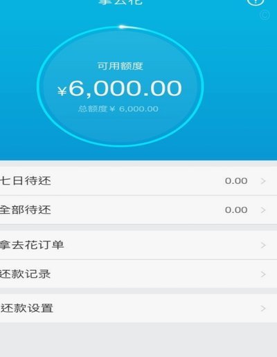 携程拿去花额度换现方法