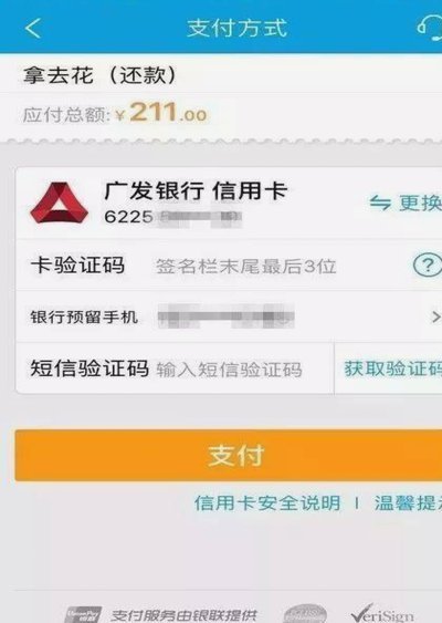 携程拿去花额度换现方法