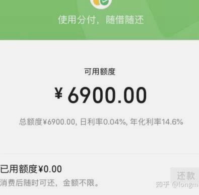 微信分付套出来几个点 出来的钱是真的吗