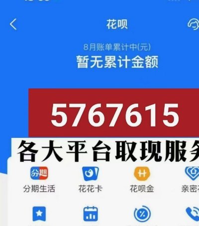 如何有效提升花呗额度技巧
