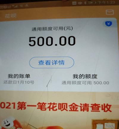 怎么套花呗额度出来